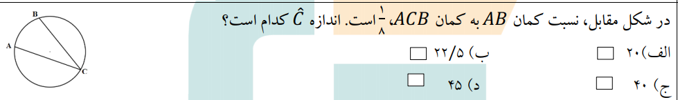 دریافت سوال 7