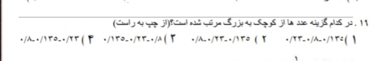 دریافت سوال 9