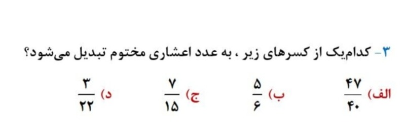 دریافت سوال 16