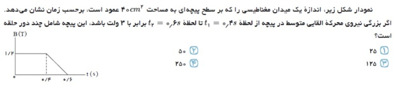 دریافت سوال 20