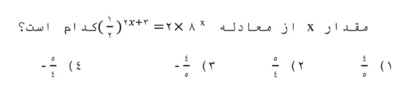 دریافت سوال 11