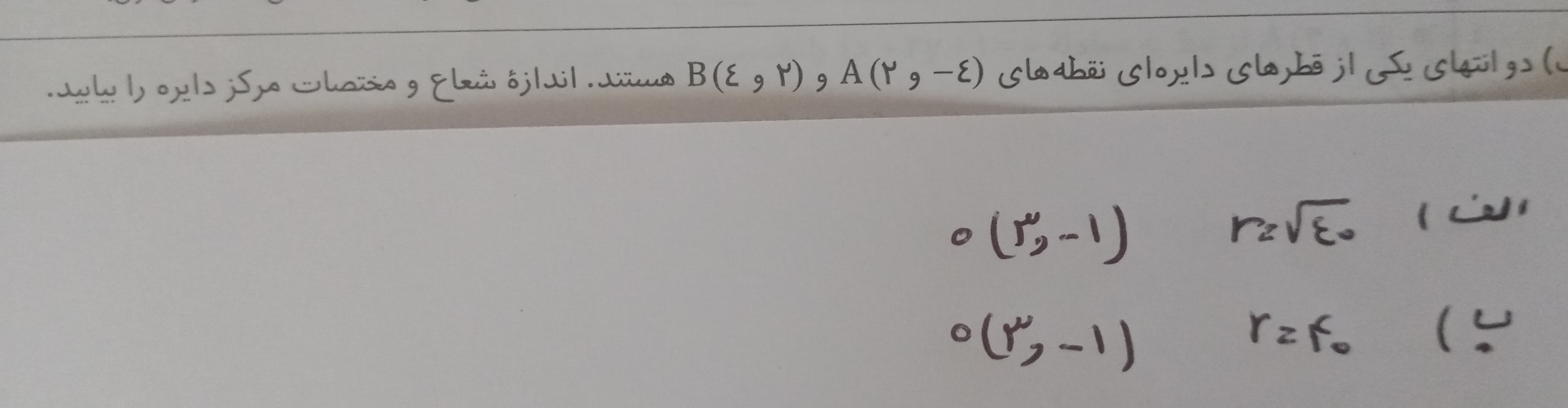 دریافت سوال 1