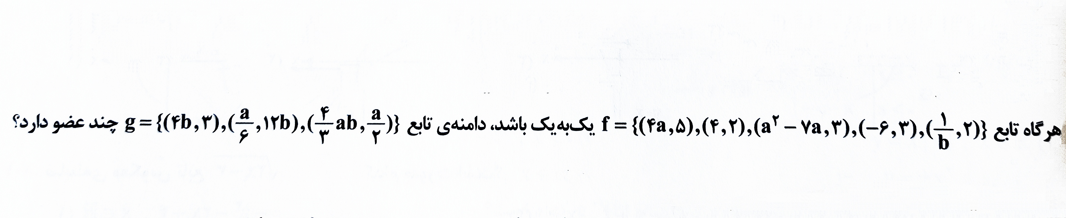 دریافت سوال 6