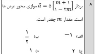 دریافت سوال 8