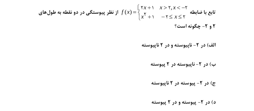 دریافت سوال 12