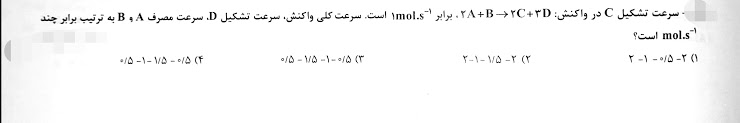 دریافت سوال 8