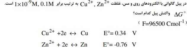 دریافت سوال 21