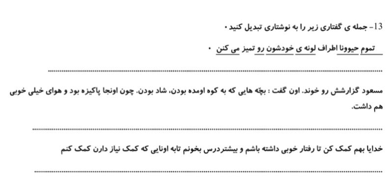 دریافت سوال 13