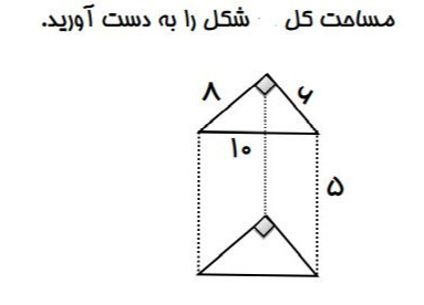 دریافت سوال 17