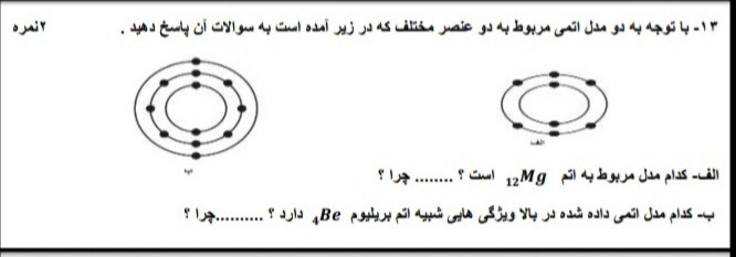 دریافت سوال 11