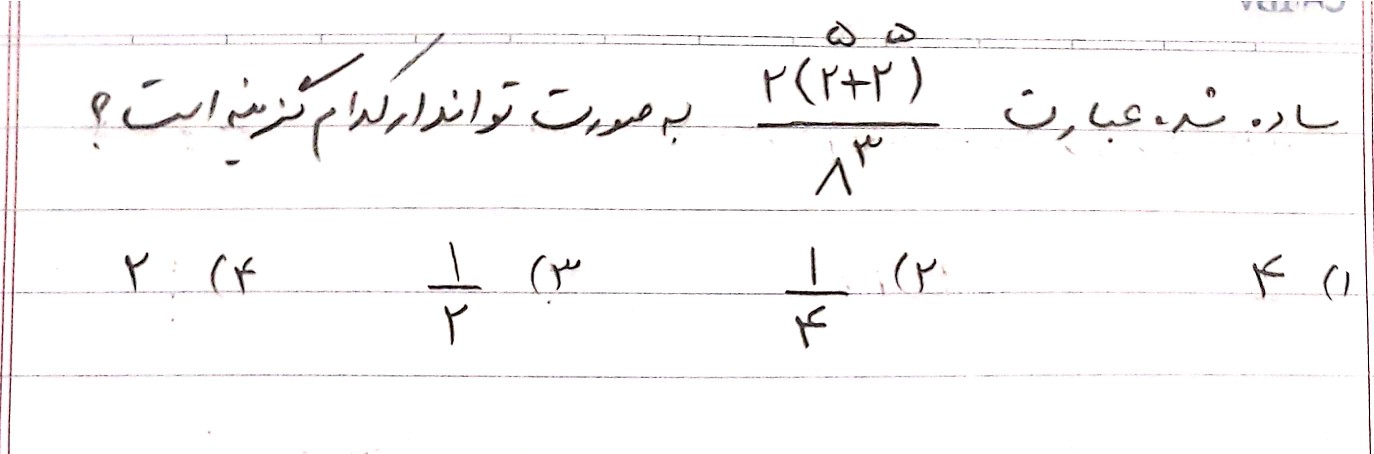 دریافت سوال 3