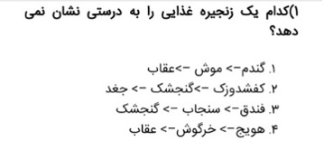 دریافت سوال 1