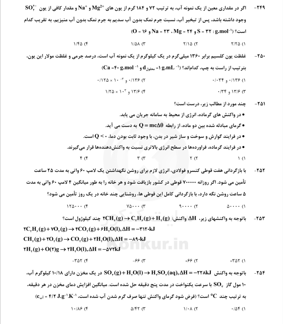 دریافت سوال 24