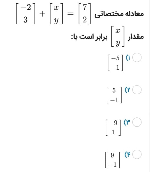 دریافت سوال 20