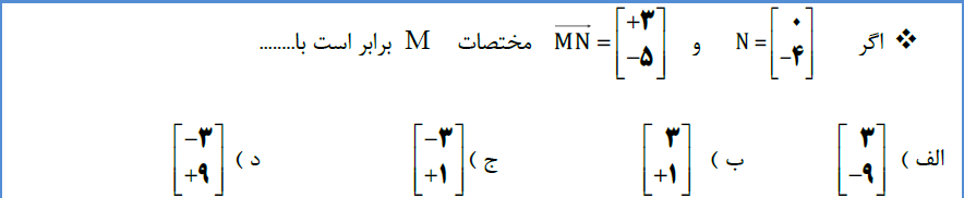 دریافت سوال 31