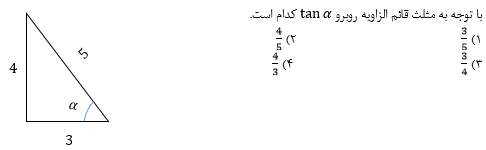 دریافت سوال 6