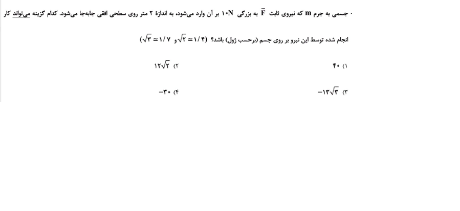 دریافت سوال 11