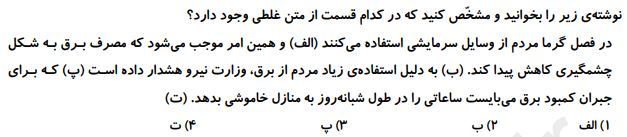 دریافت سوال 39