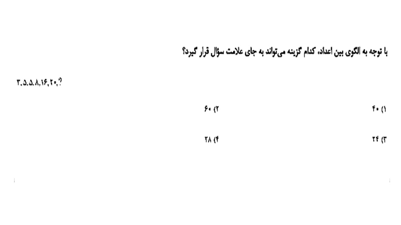 دریافت سوال 17