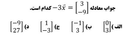 دریافت سوال 9