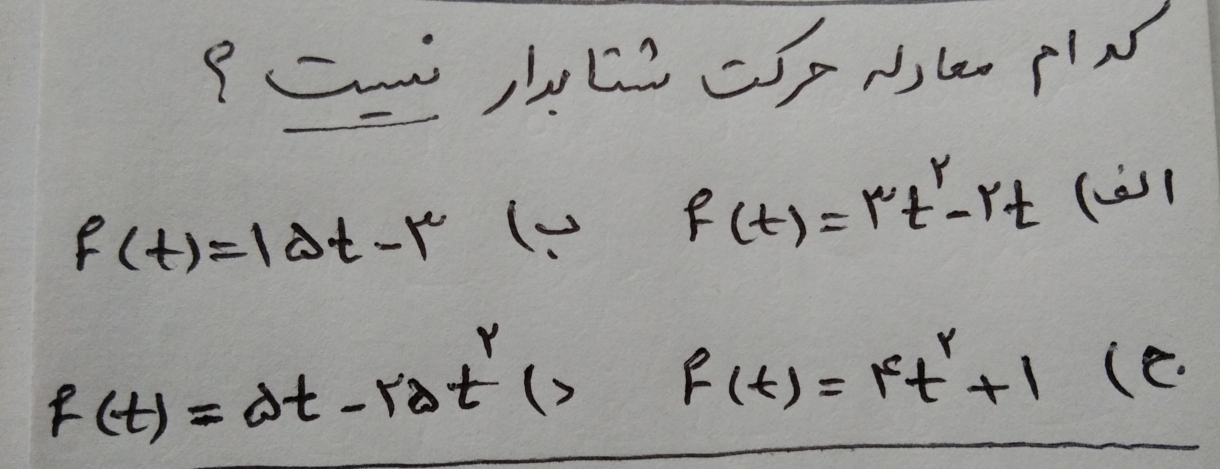 دریافت سوال 2