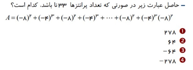 دریافت سوال 12