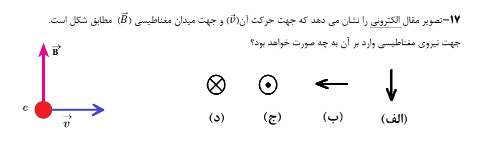 دریافت سوال 17