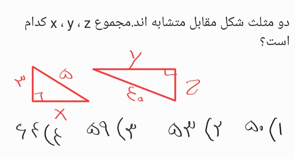 دریافت سوال 8