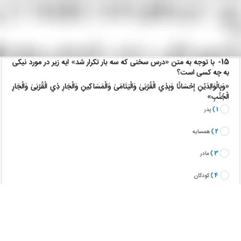 دریافت سوال 15