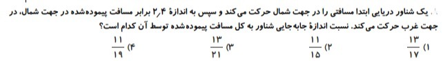 دریافت سوال 2