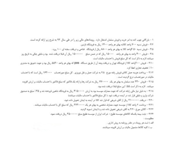 دریافت سوال 1