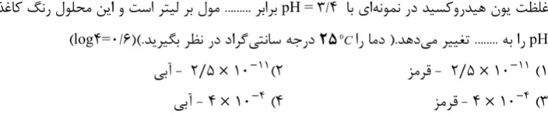 دریافت سوال 5