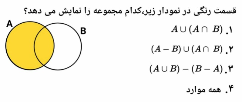 دریافت سوال 10