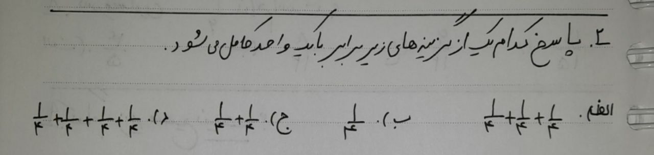 دریافت سوال 1