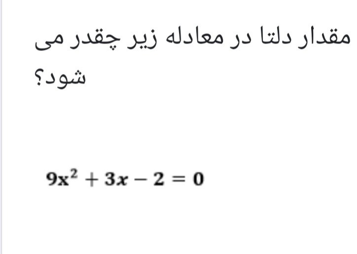 دریافت سوال 9