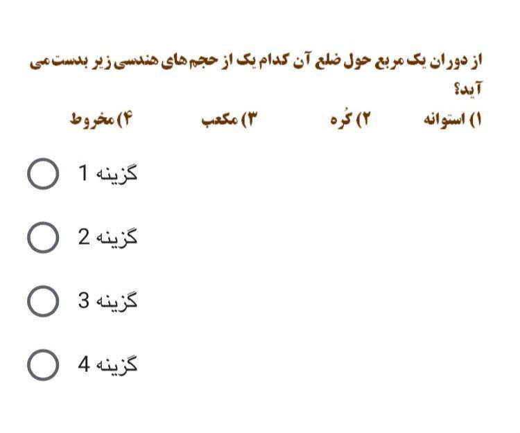 دریافت سوال 13