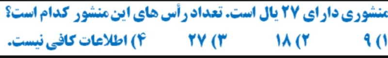 دریافت سوال 4