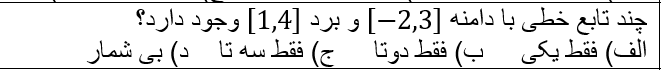 دریافت سوال 11