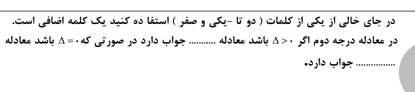 دریافت سوال 13