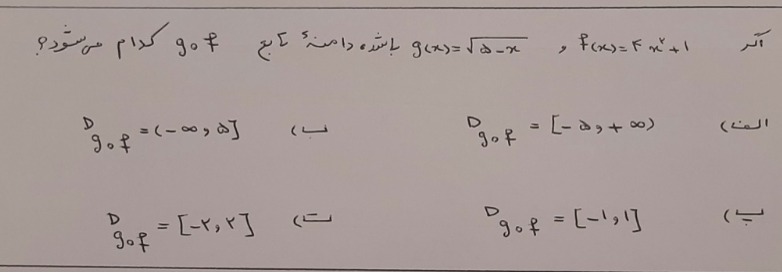 دریافت سوال 10