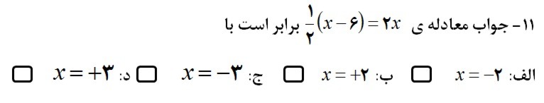 دریافت سوال 11