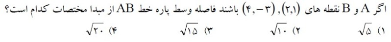 دریافت سوال 2