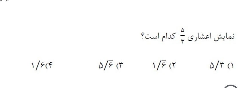 دریافت سوال 5