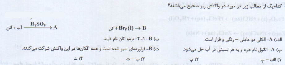 دریافت سوال 25