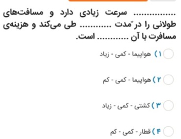 دریافت سوال 27