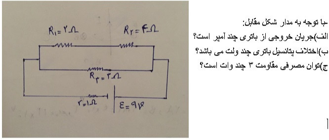 دریافت سوال 2