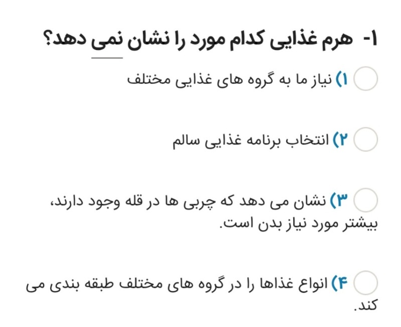 دریافت سوال 4