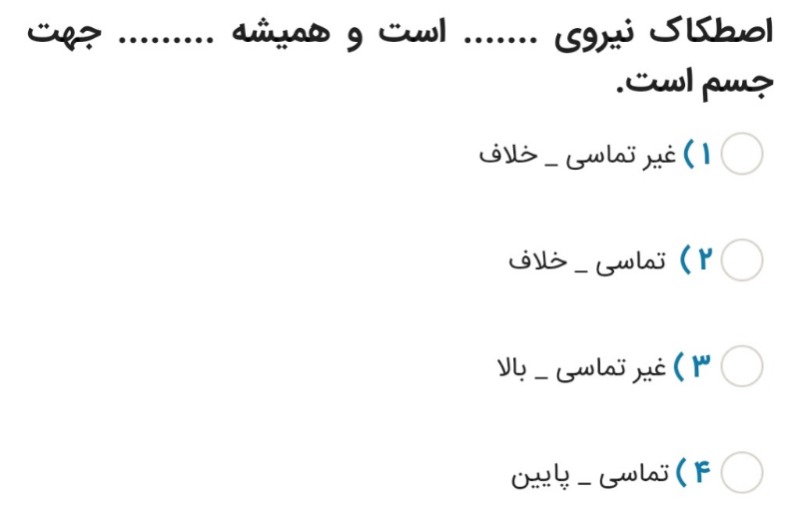 دریافت سوال 29