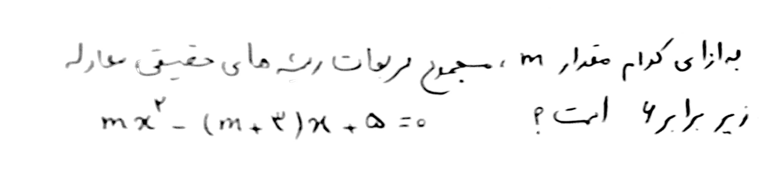 دریافت سوال 43