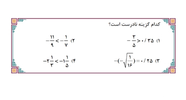 دریافت سوال 6